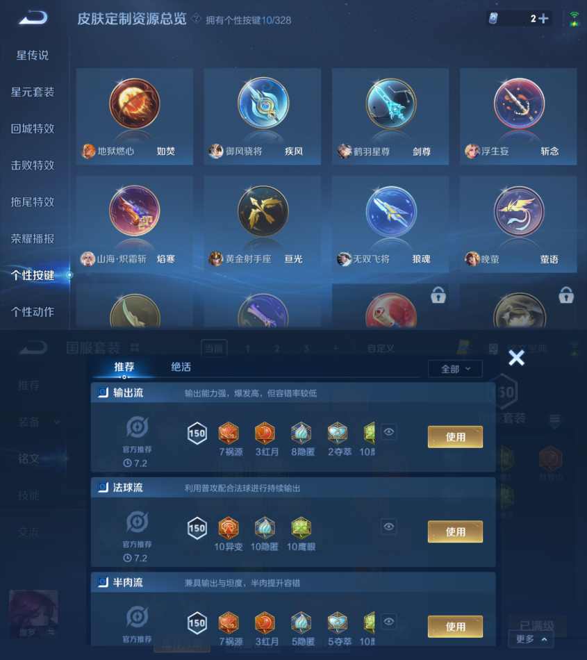 WZQM3210964王者荣耀账号详情图9 WZQM3210964王者荣耀账号详情图9