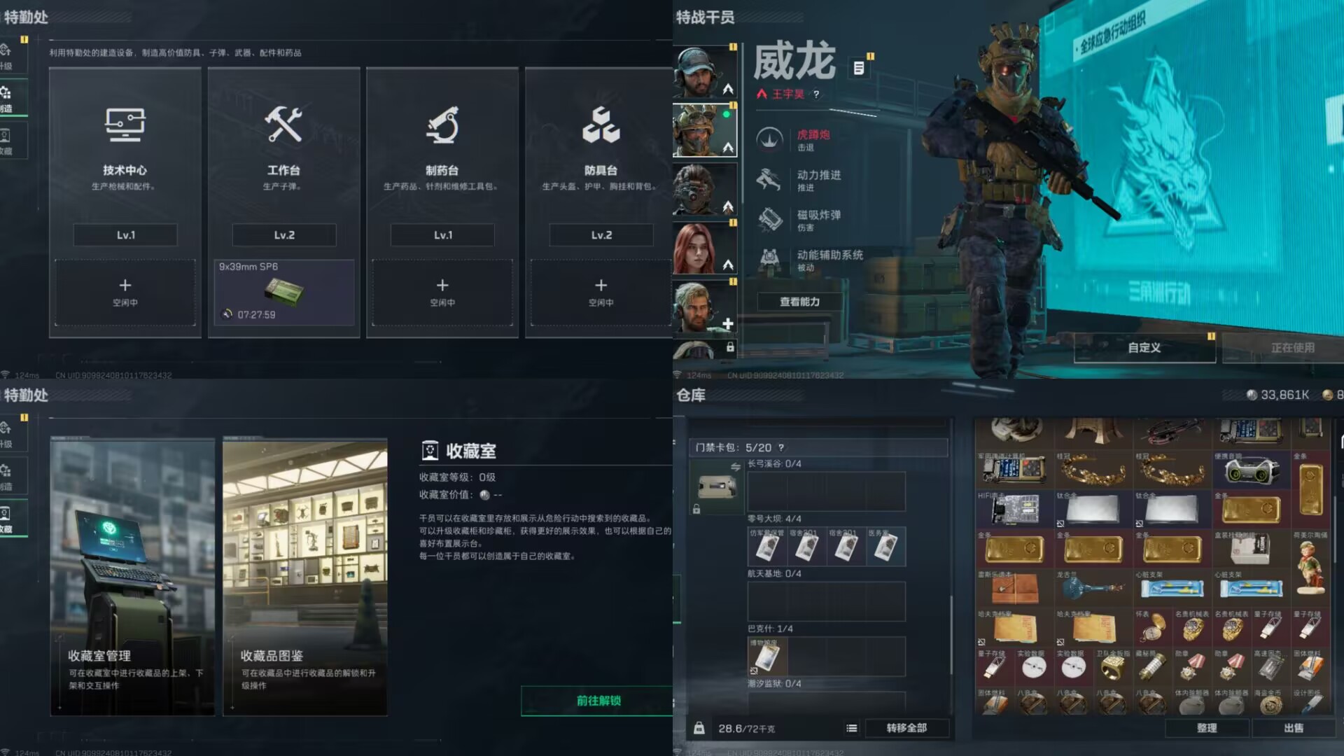 SJZCMW327277三角洲行动账号详情图3
