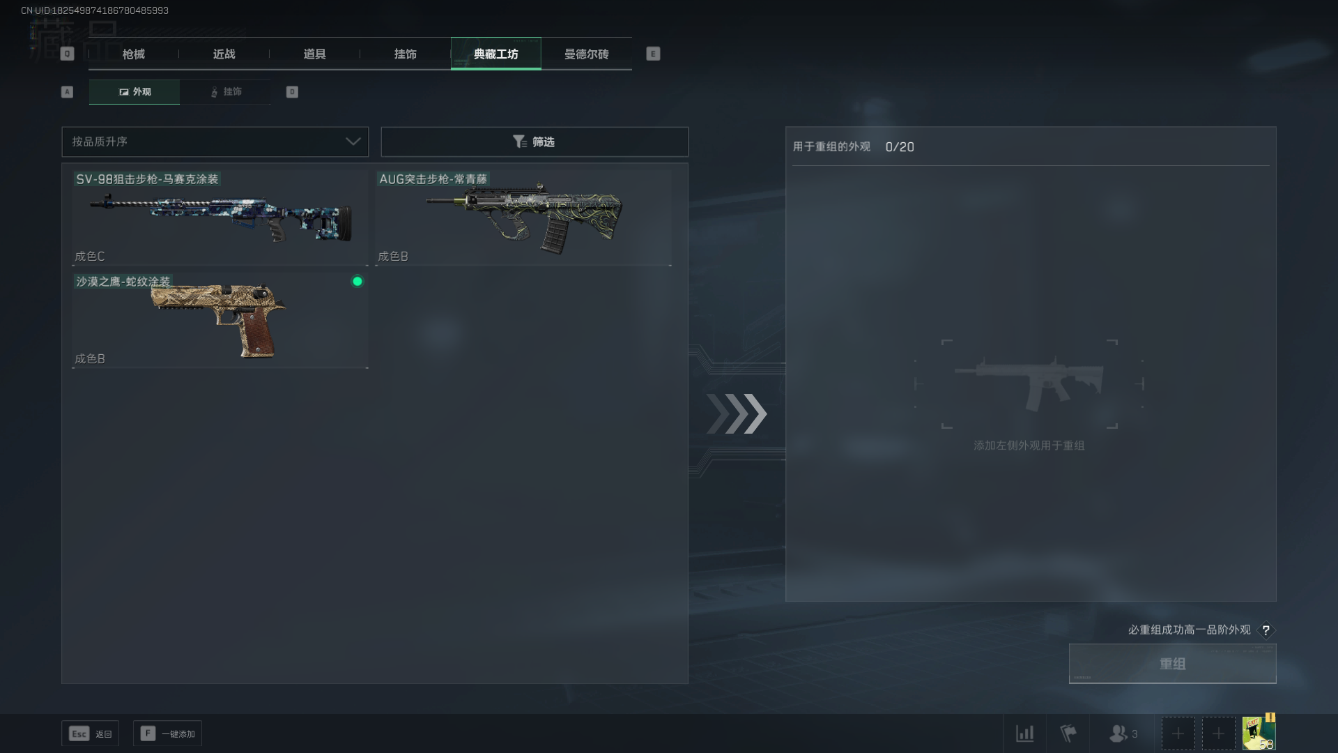 SJZQM324072三角洲行动账号详情图12