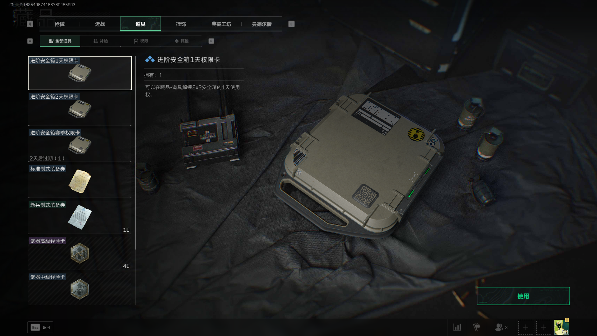 SJZQM324072三角洲行动账号详情图10