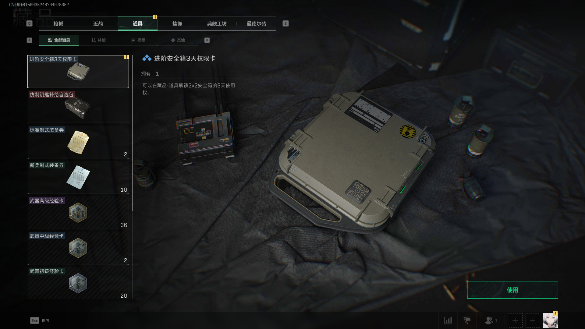 SJZCMW327456三角洲行动账号详情图10