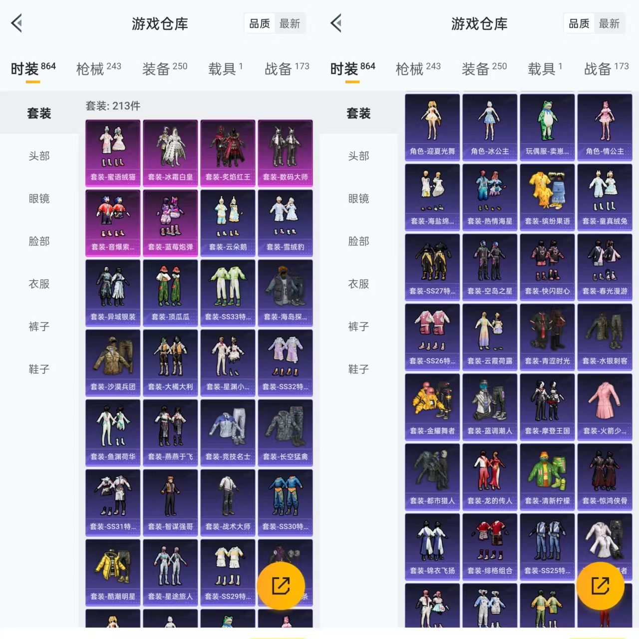 HPQM3292225和平精英账号详情图7