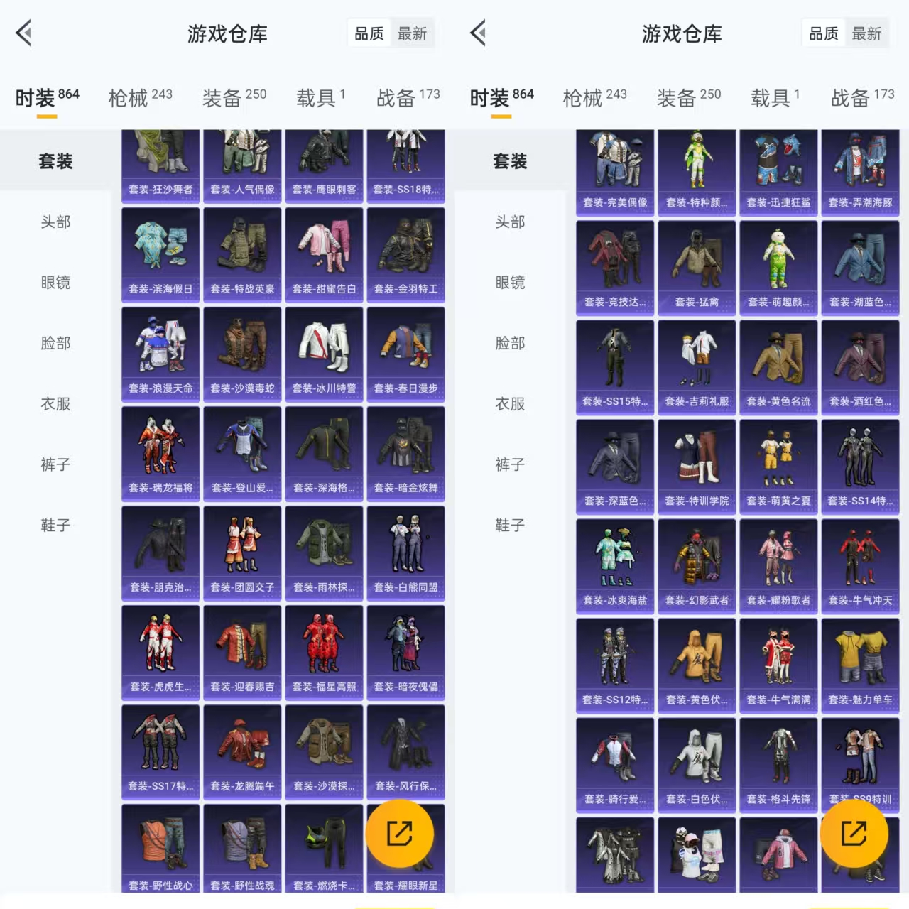 HPQM3292225和平精英账号详情图9