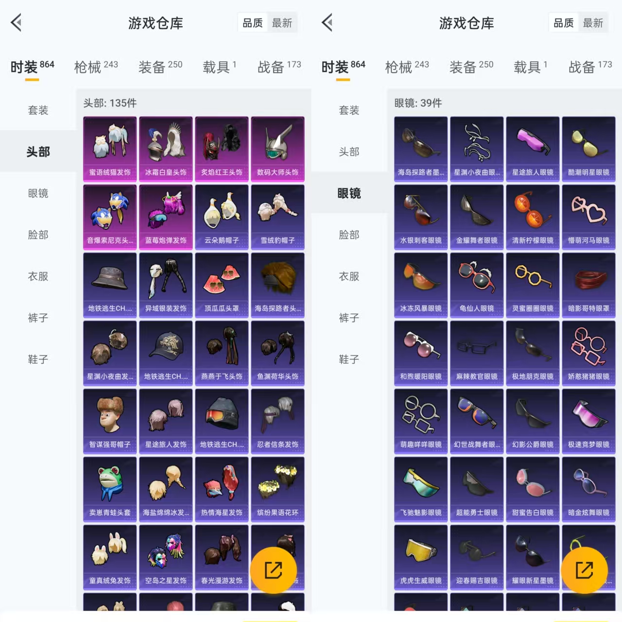 HPQM3292225和平精英账号详情图10