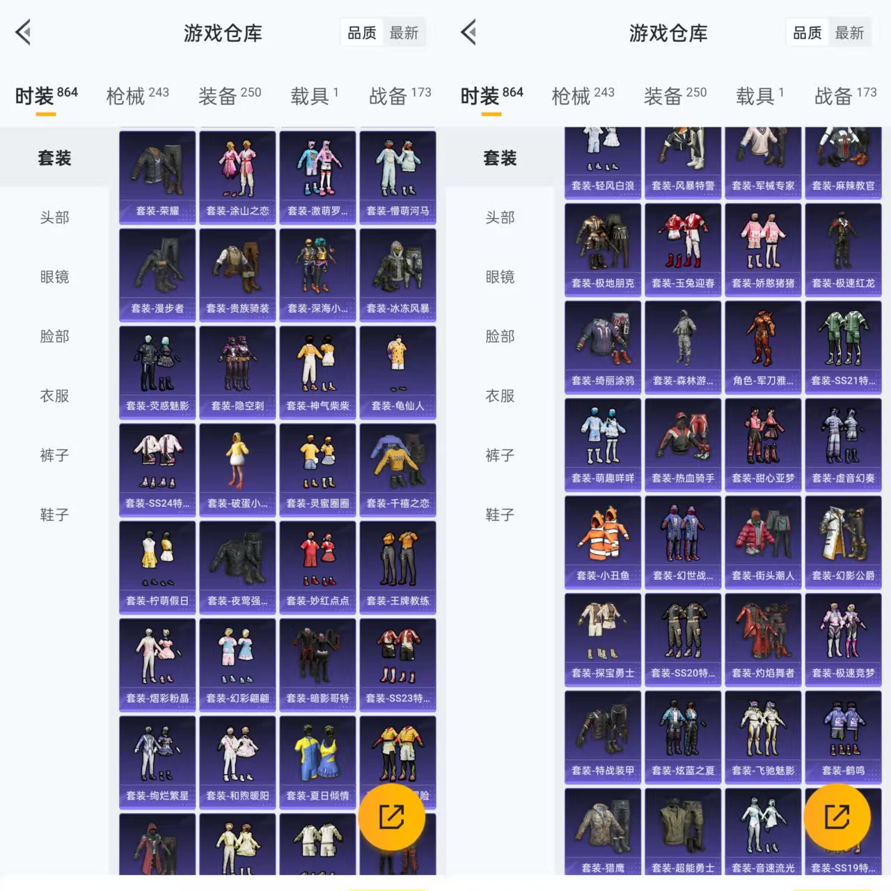 HPQM3292225和平精英账号详情图8