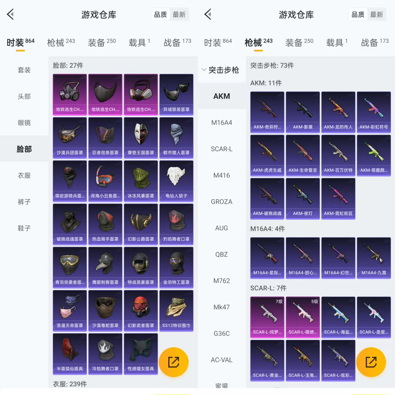 HPQM3292225和平精英账号详情图11