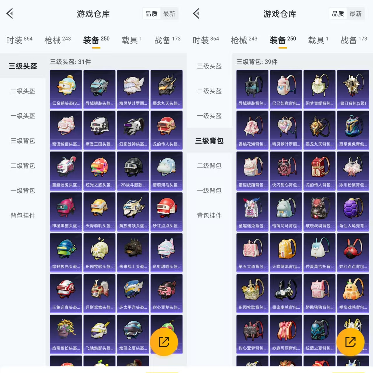 HPQM3292225和平精英账号详情图12