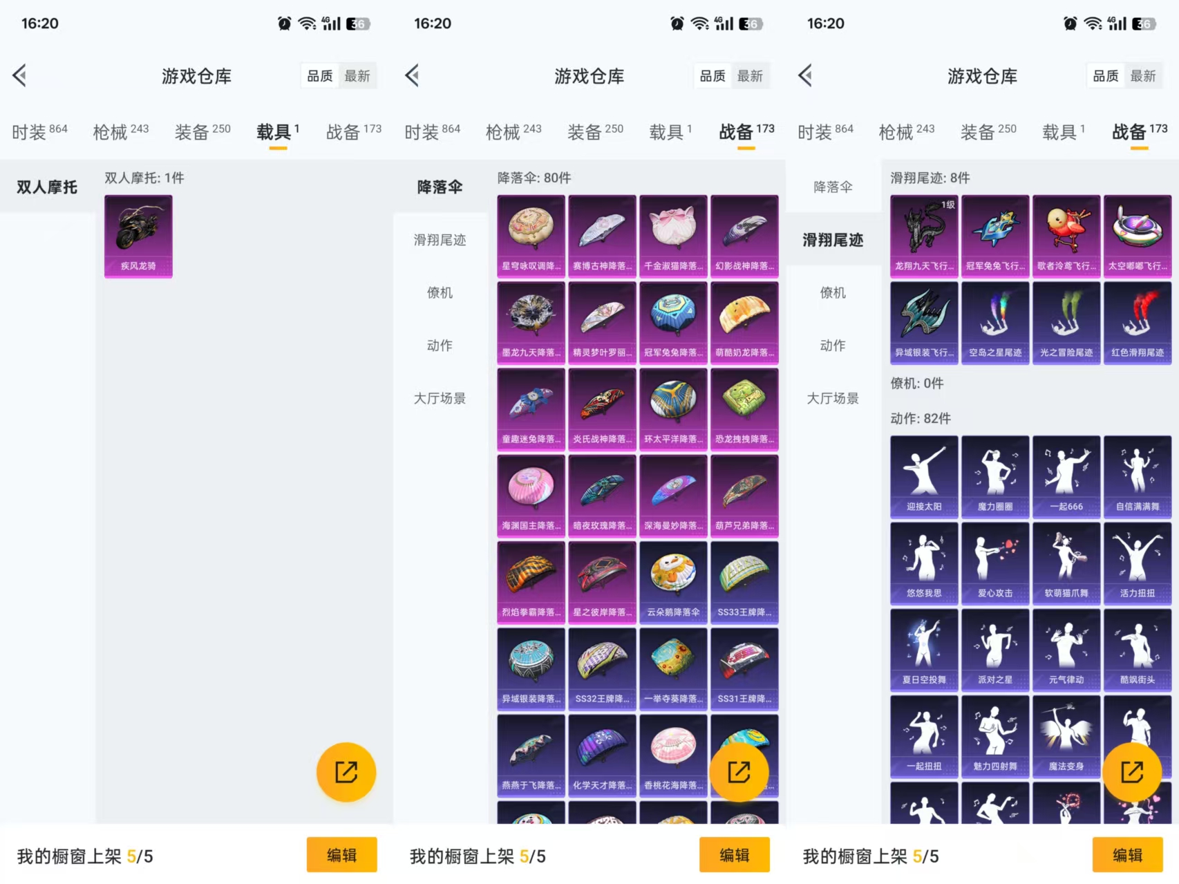 HPQM3292225和平精英账号详情图13