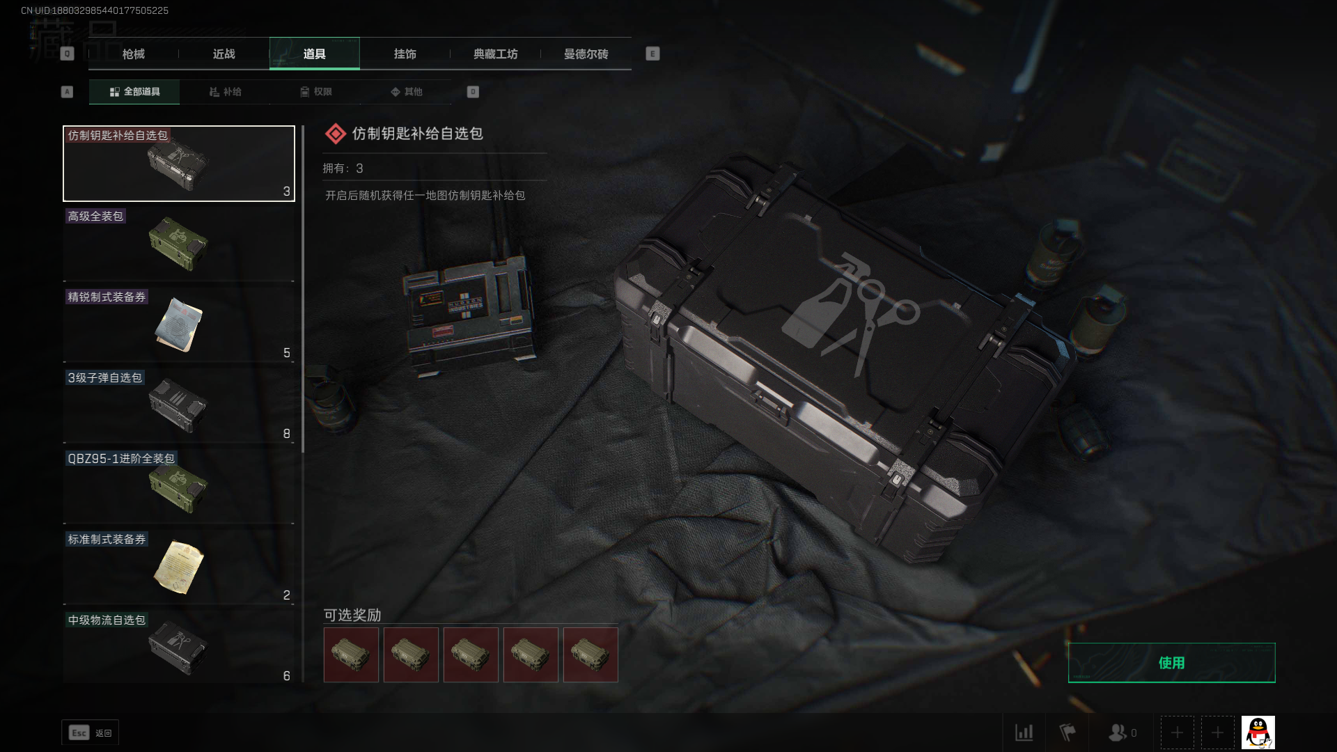 SJZCMW327462三角洲行动账号详情图8 SJZCMW327462三角洲行动账号详情图8