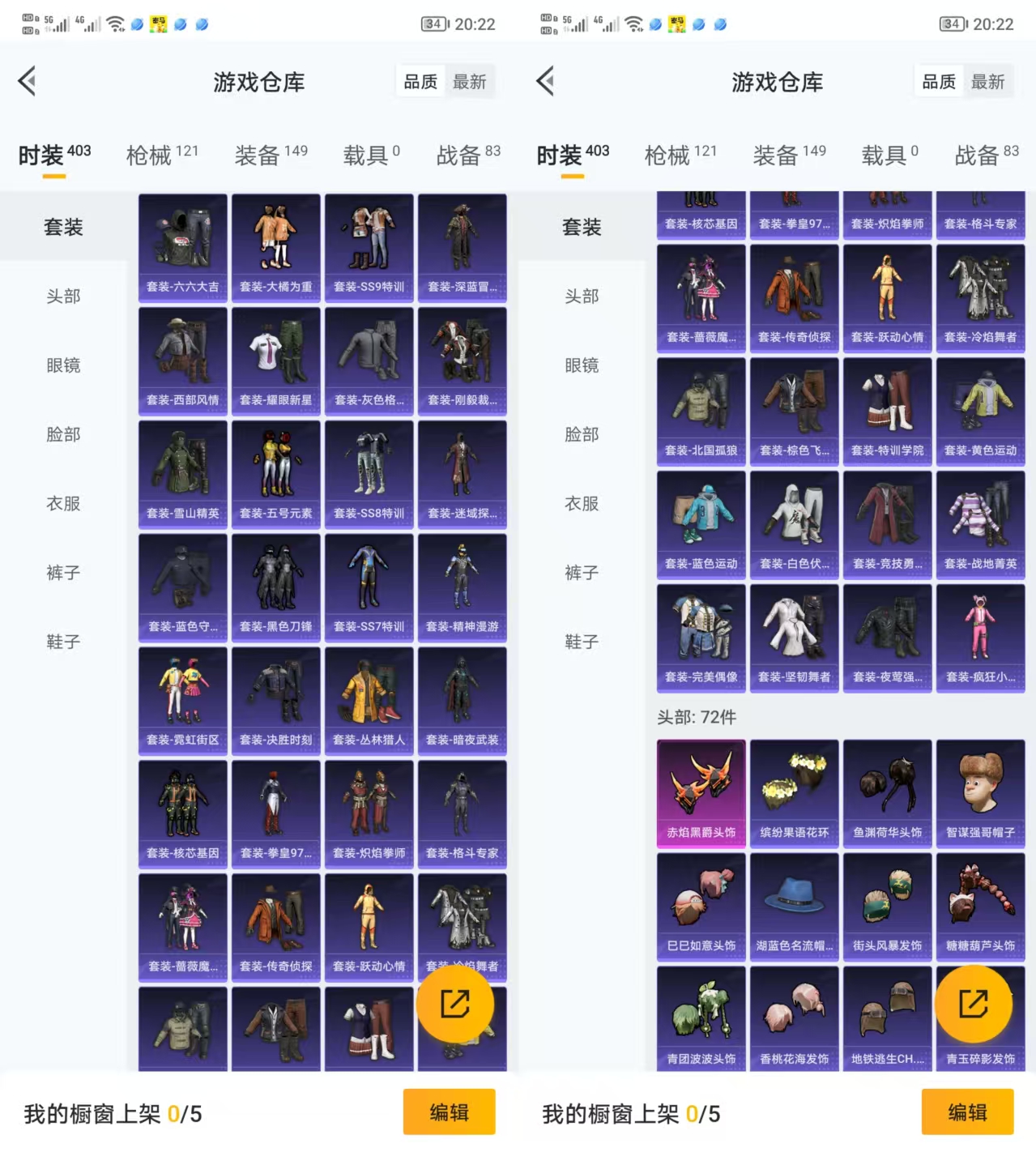 HPQM3292219和平精英账号详情图5