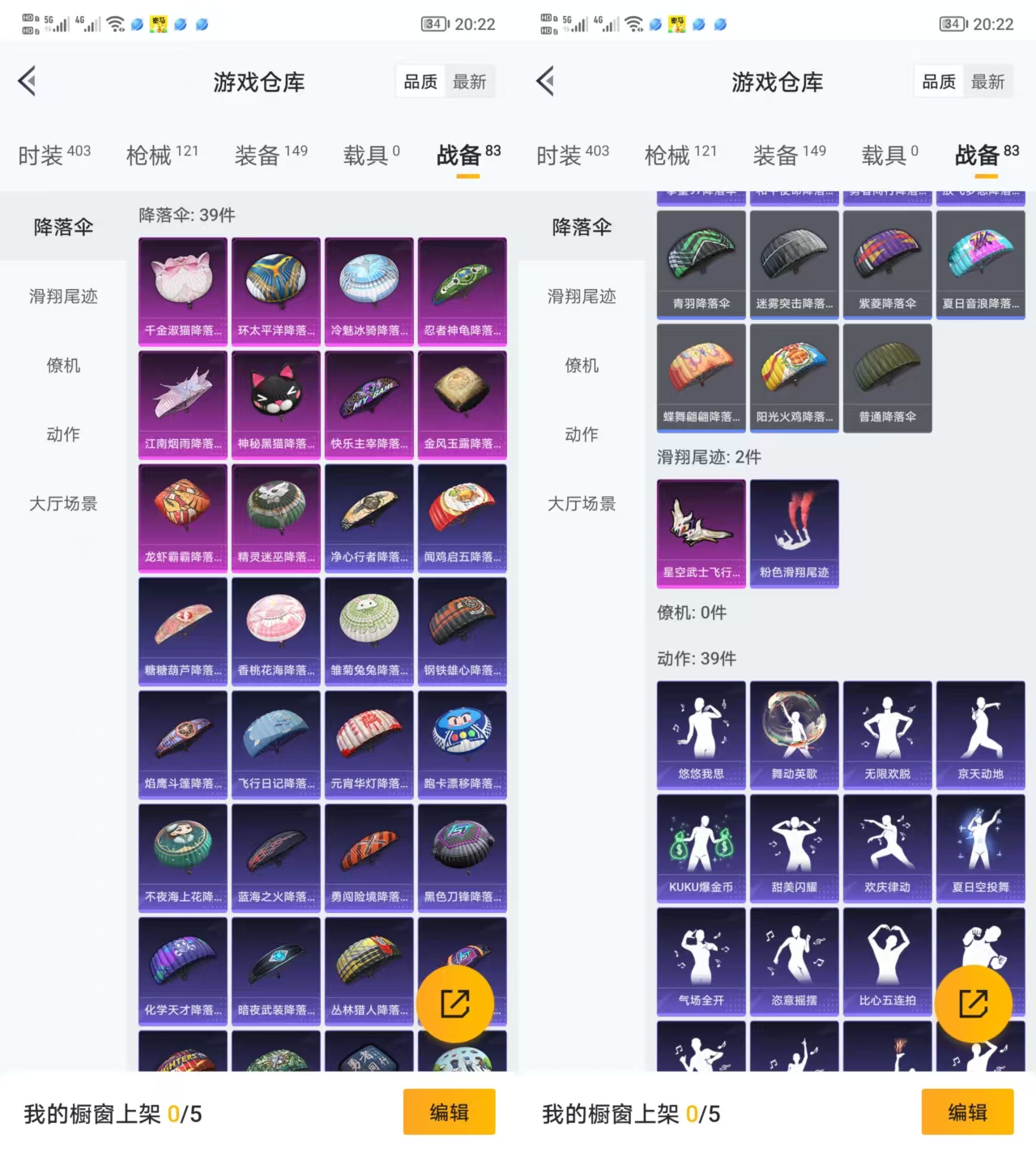 HPQM3292219和平精英账号详情图8