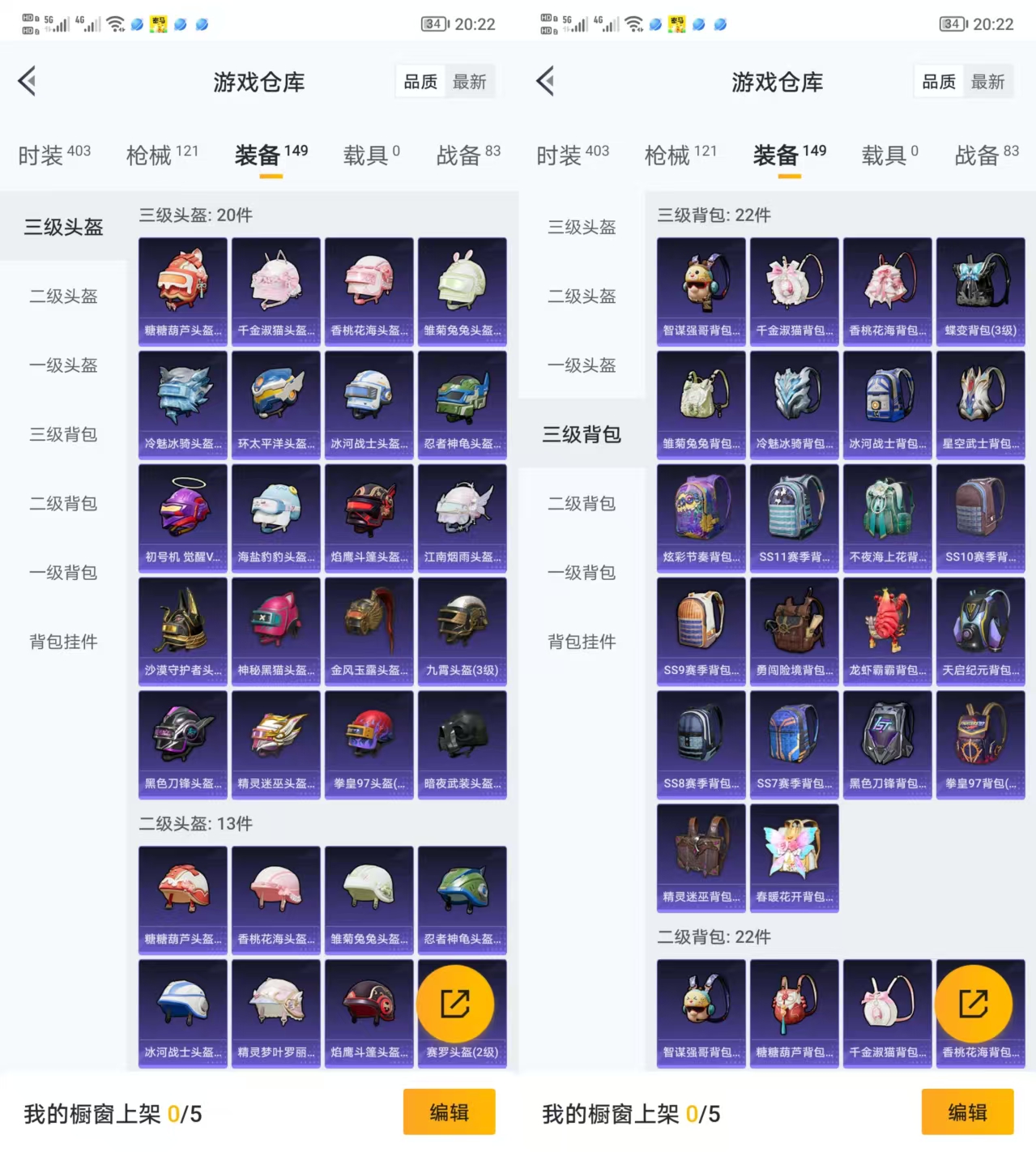 HPQM3292219和平精英账号详情图7