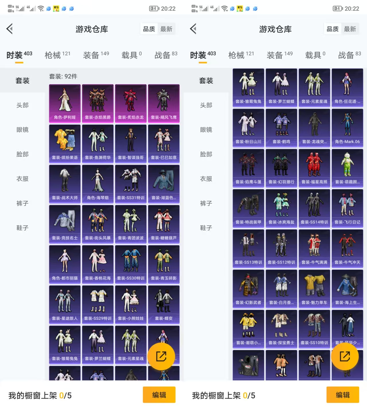 HPQM3292219和平精英账号详情图4