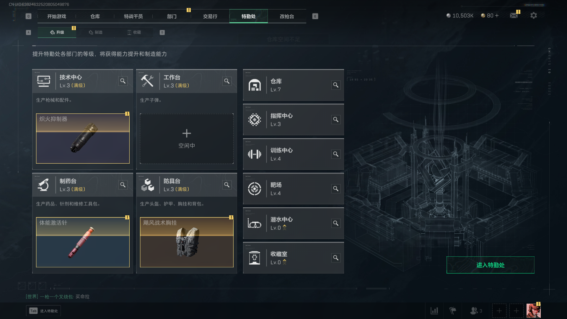 SJZQM324082三角洲行动账号详情图7