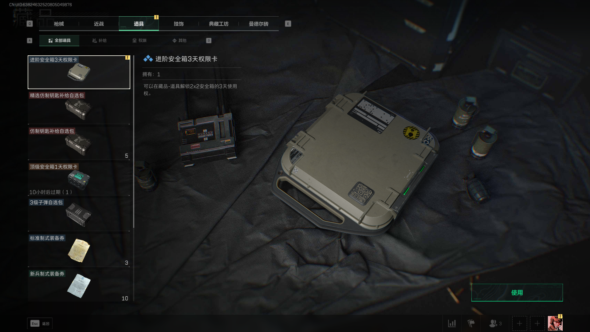 SJZQM324082三角洲行动账号详情图10
