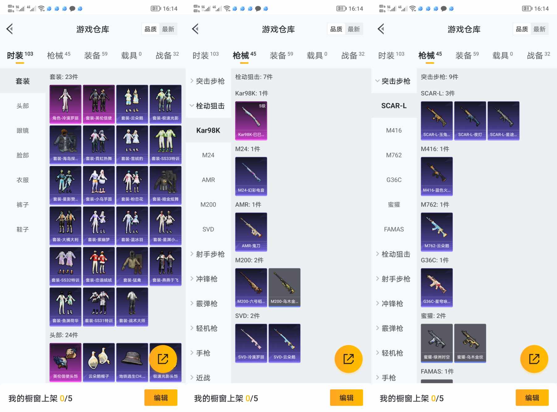 HPQM3292241和平精英账号详情图4
