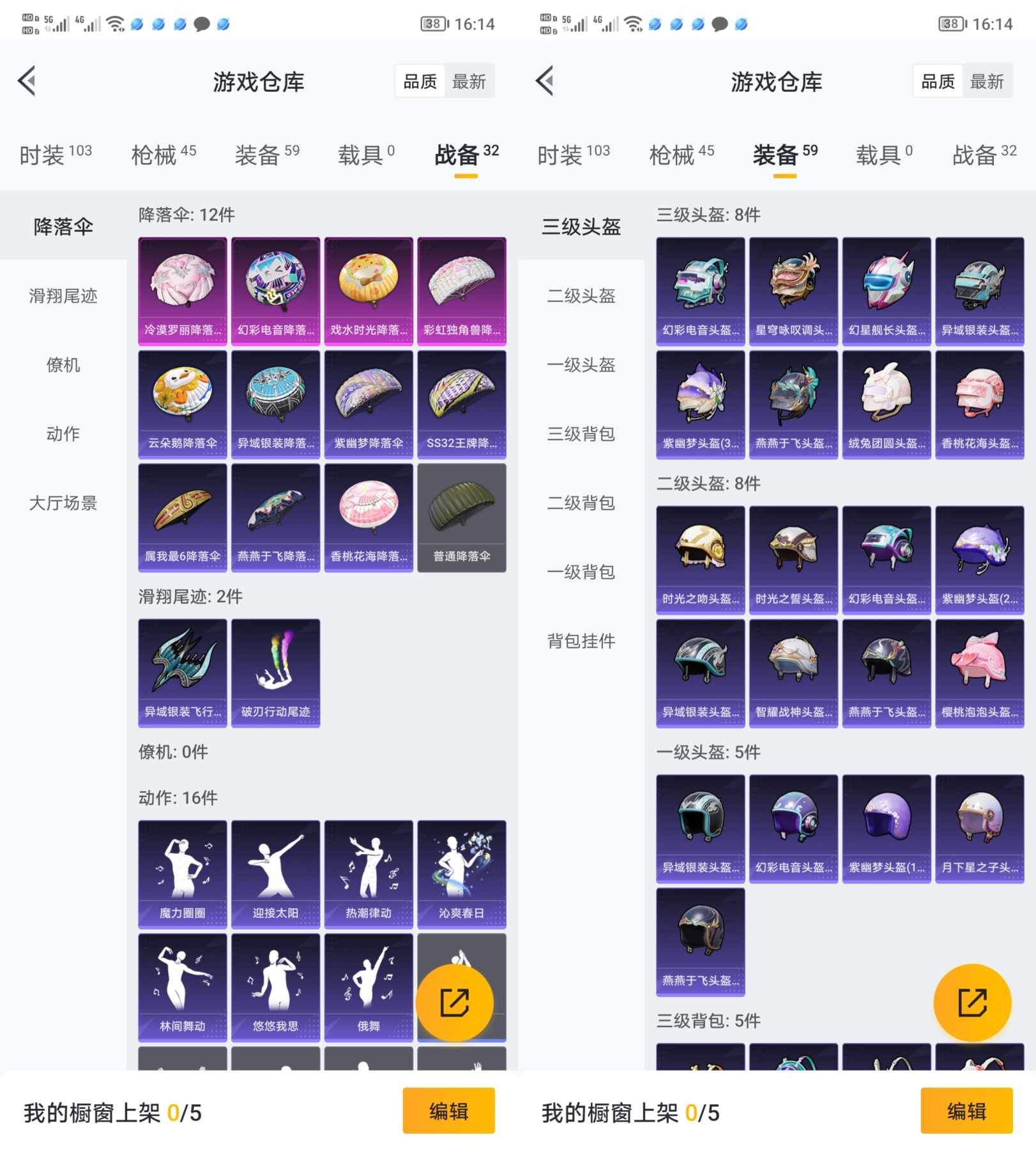 HPQM3292241和平精英账号详情图5