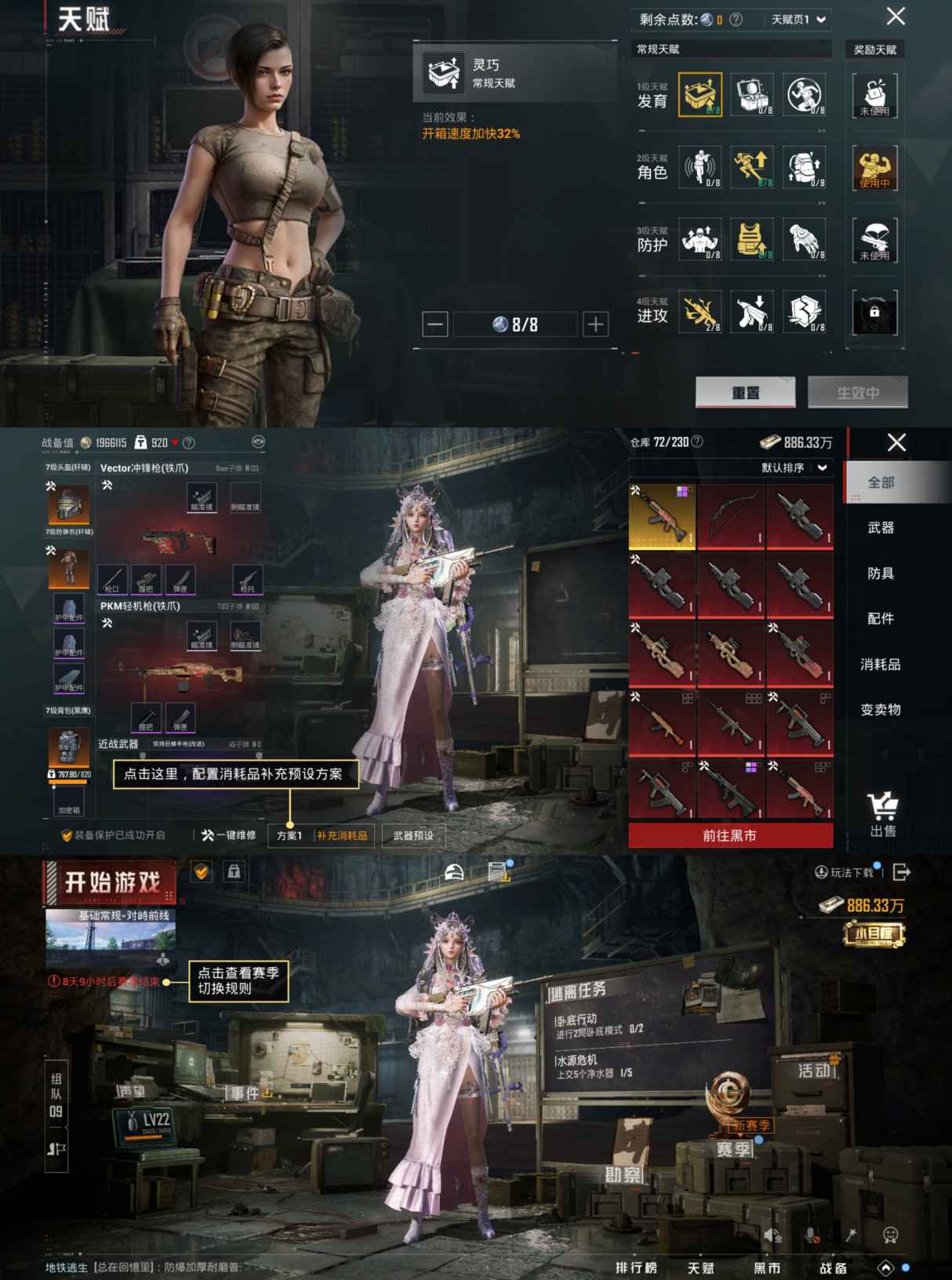 HPQM3292241和平精英账号详情图6