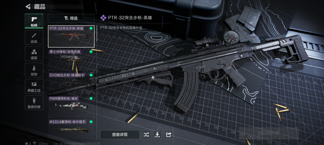 SJZCMW329292三角洲行动账号详情图11 SJZCMW329292三角洲行动账号详情图11