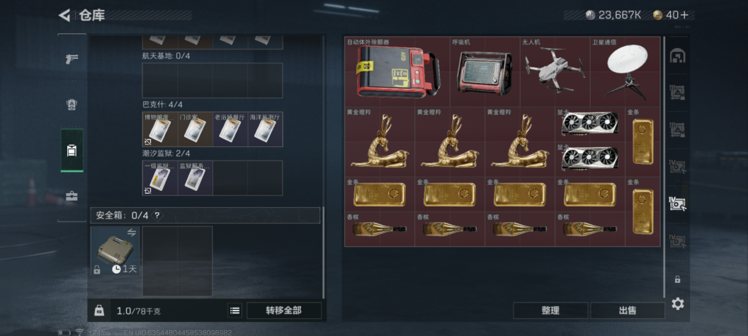 SJZQM324085三角洲行动账号详情图10