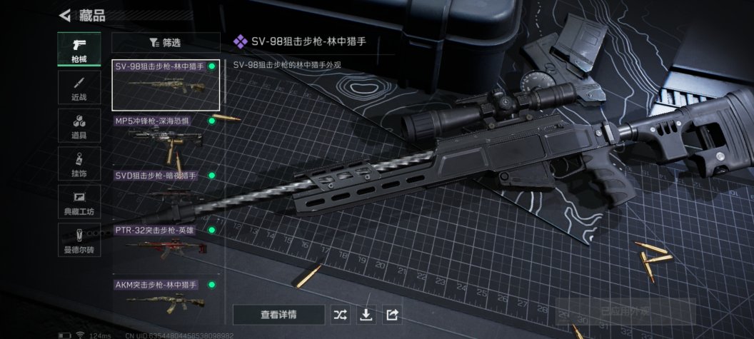 SJZQM324085三角洲行动账号详情图13