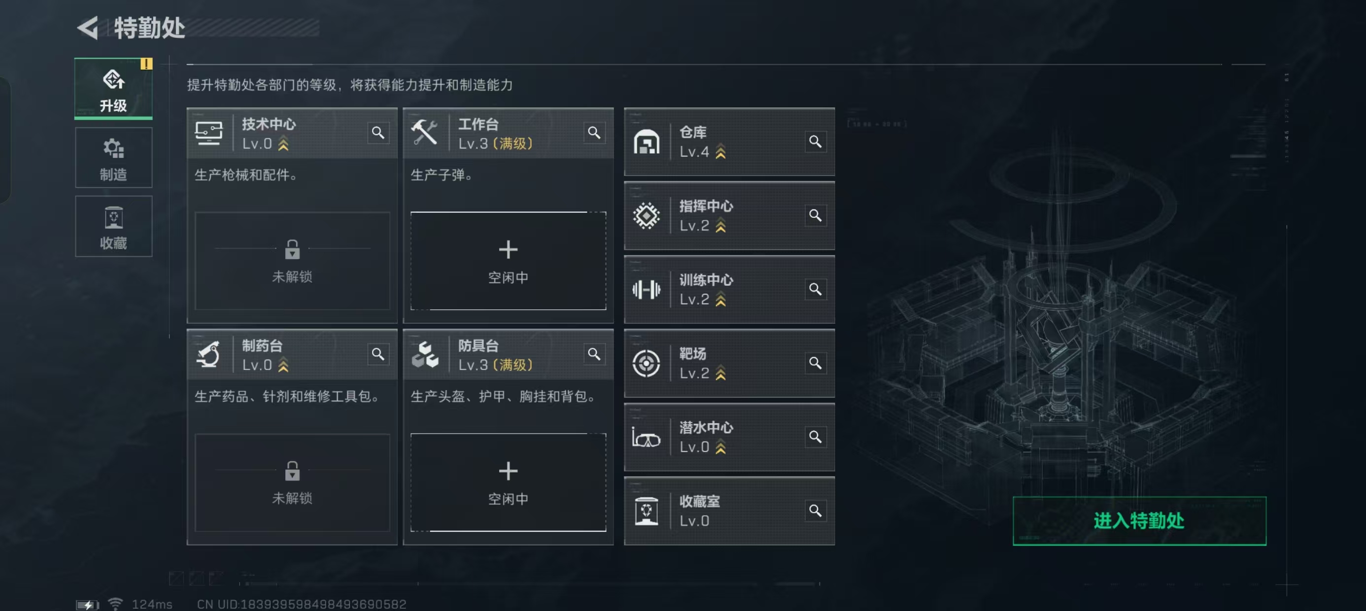SJZQM324086三角洲行动账号详情图4