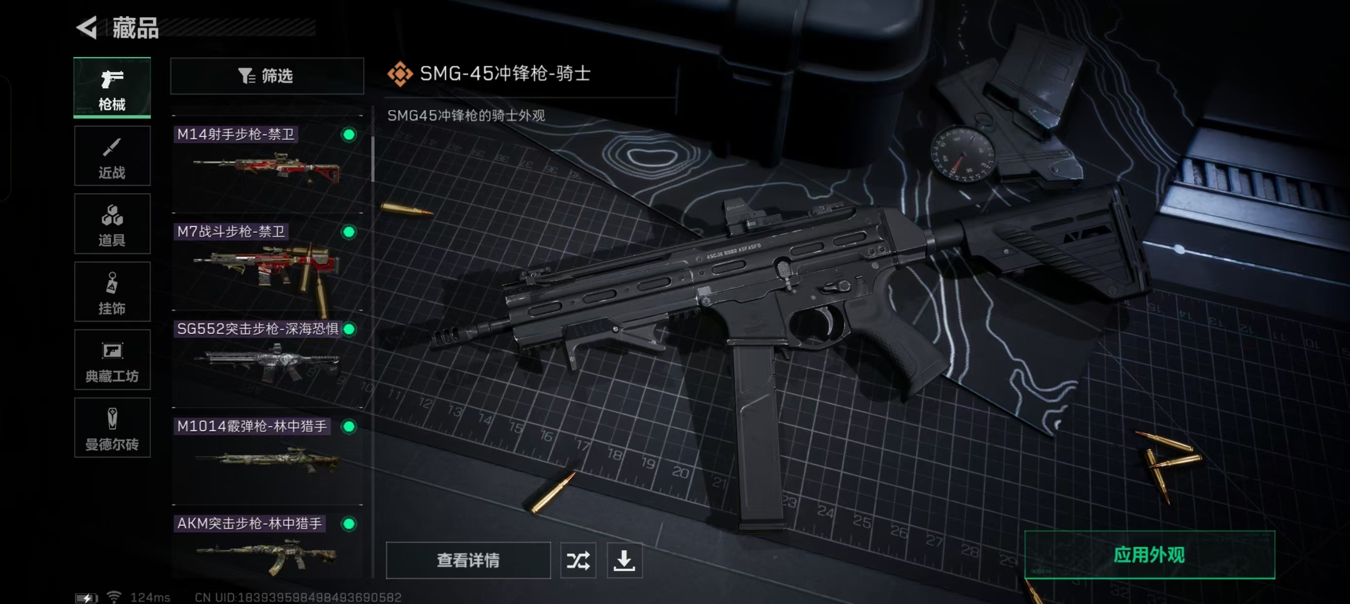 SJZQM324086三角洲行动账号详情图10