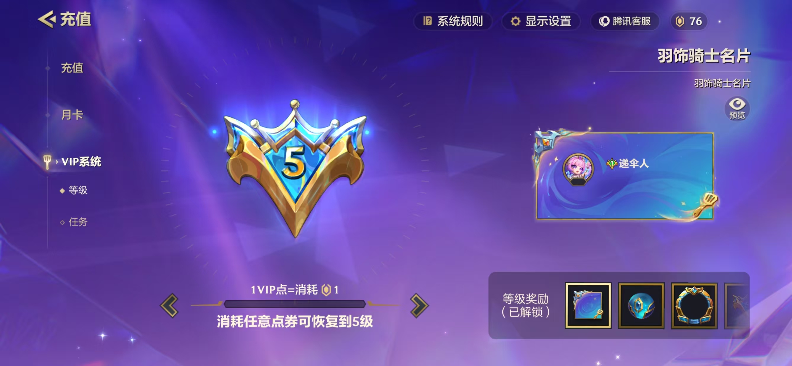 JCCQM32544金铲铲之战账号详情图4