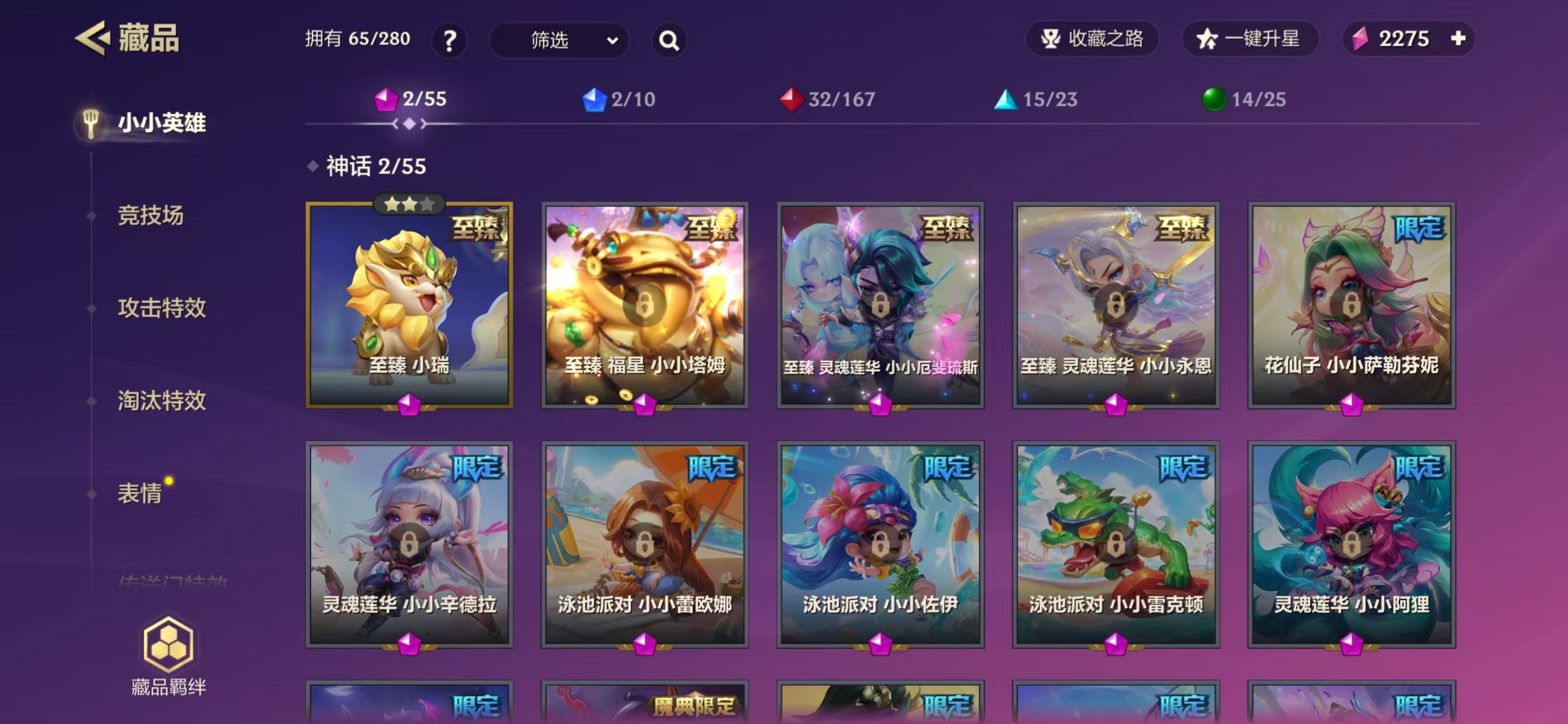 JCCQM32544金铲铲之战账号详情图5
