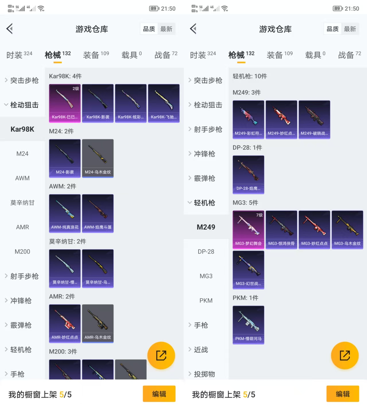 HPQM3292281和平精英账号详情图6 HPQM3292281和平精英账号详情图6