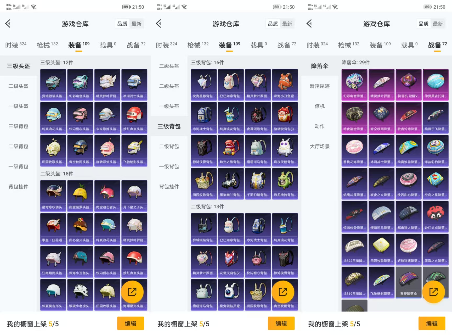 HPQM3292281和平精英账号详情图7 HPQM3292281和平精英账号详情图7