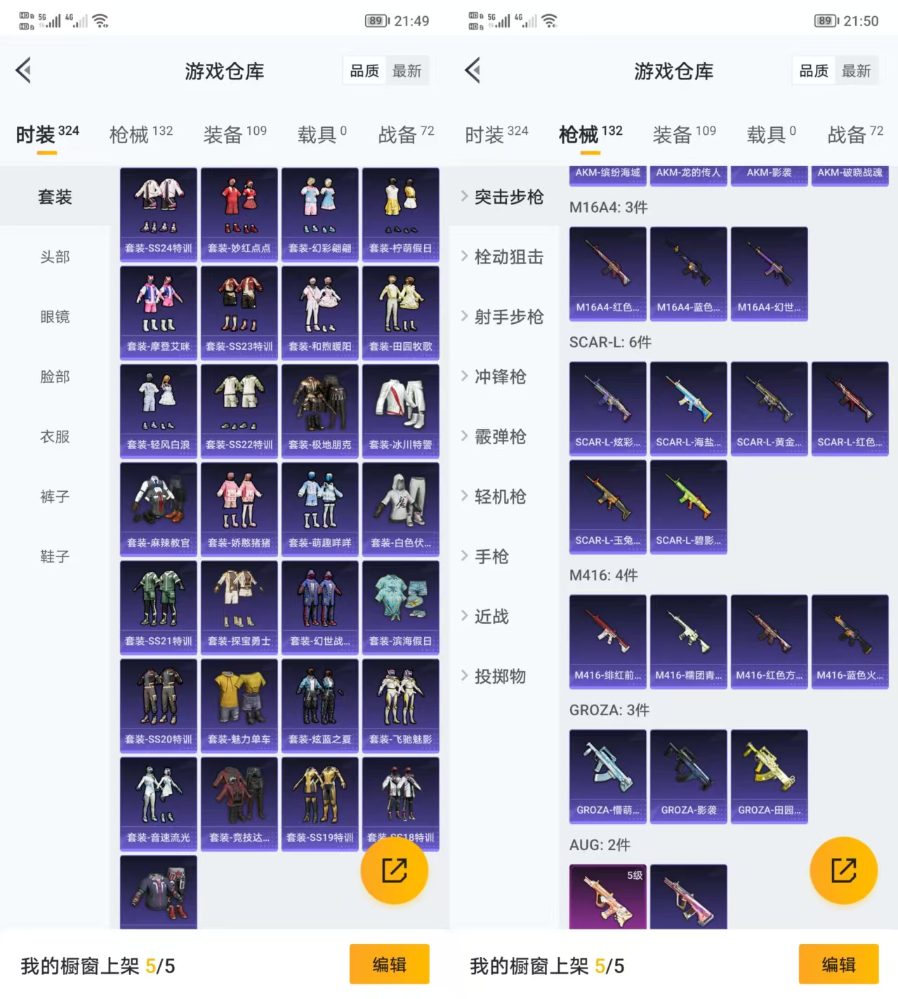 HPQM3292281和平精英账号详情图5 HPQM3292281和平精英账号详情图5