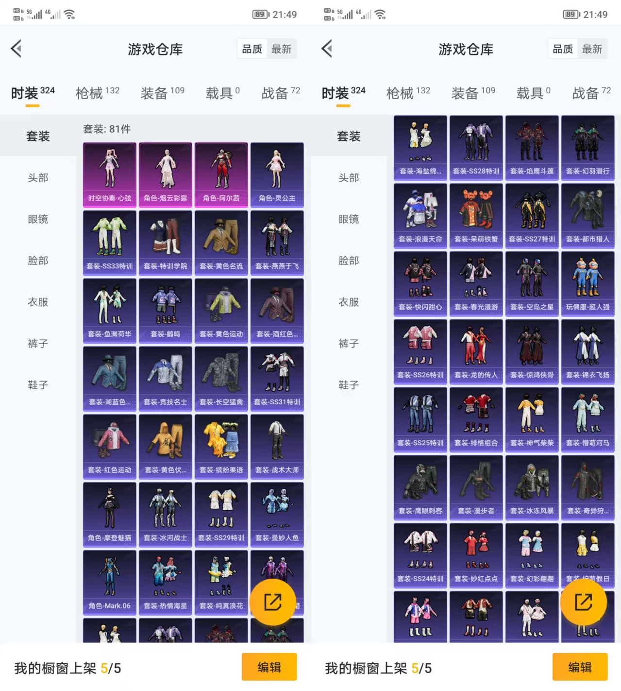 HPQM3292281和平精英账号详情图4 HPQM3292281和平精英账号详情图4