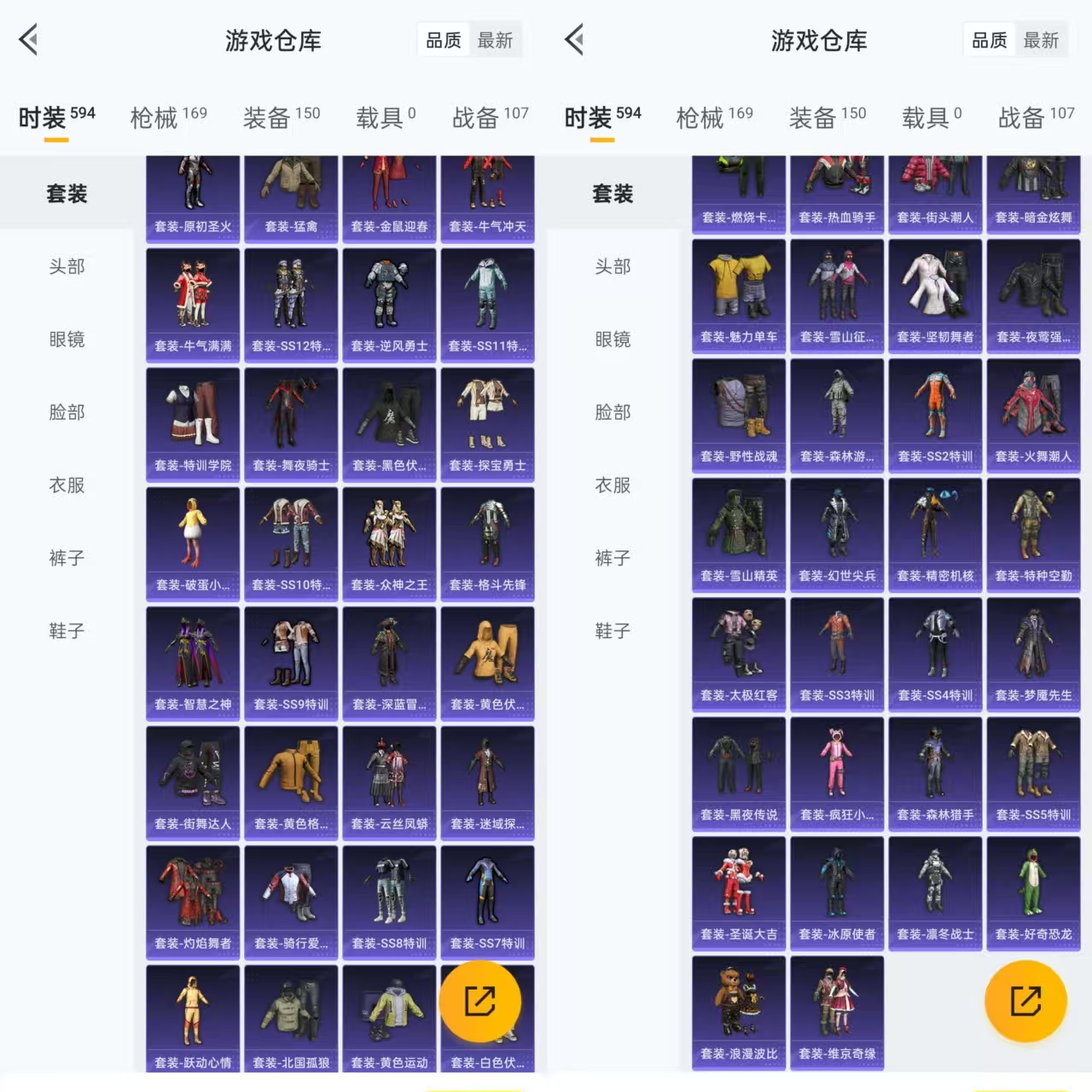 HPQM3292280和平精英账号详情图7