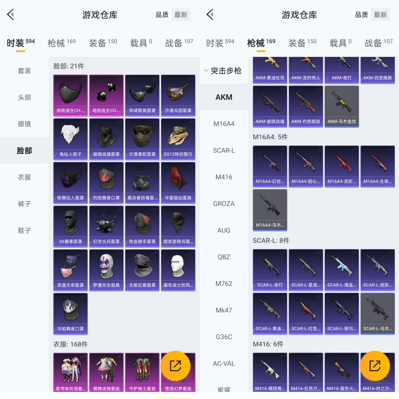 HPQM3292280和平精英账号详情图9