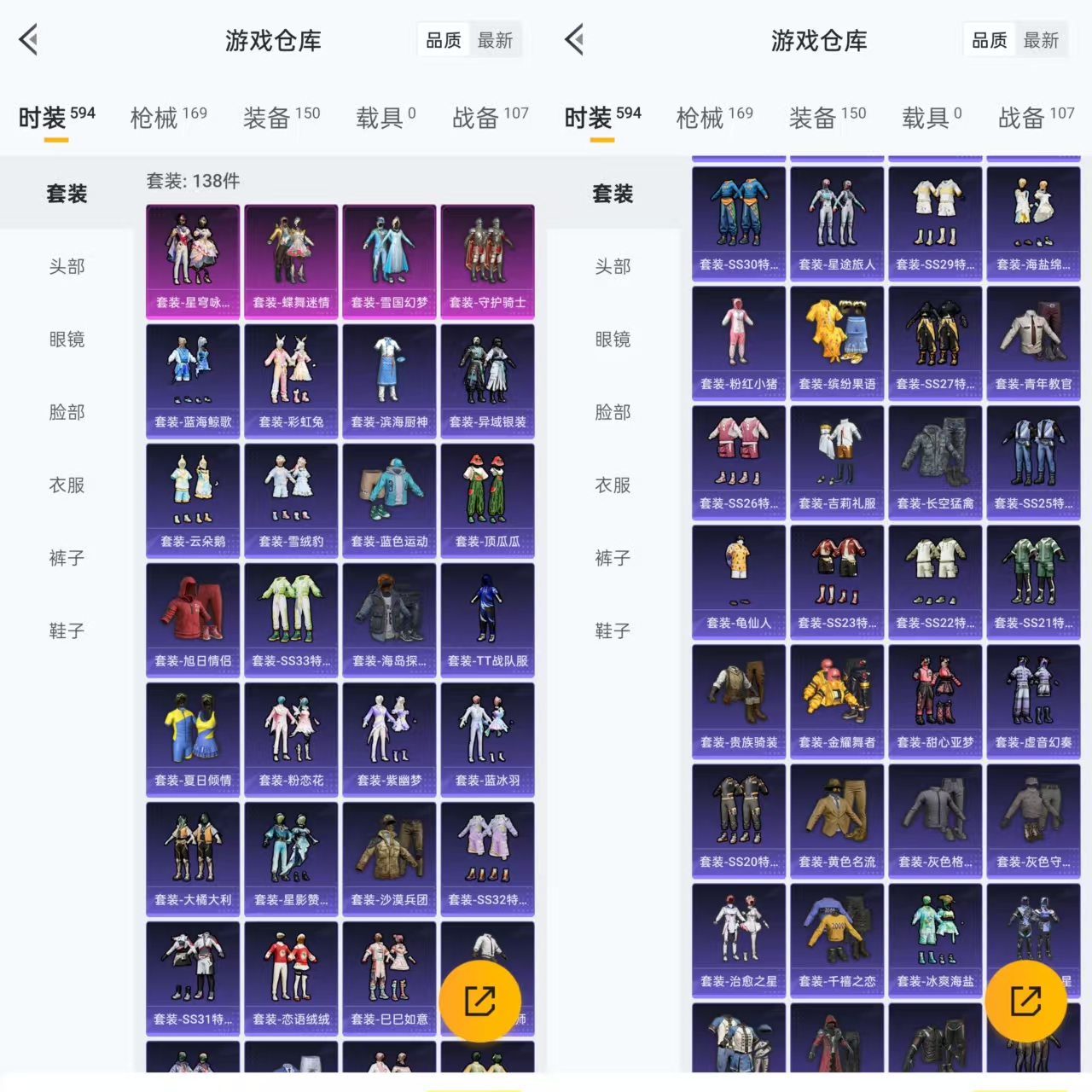 HPQM3292280和平精英账号详情图6