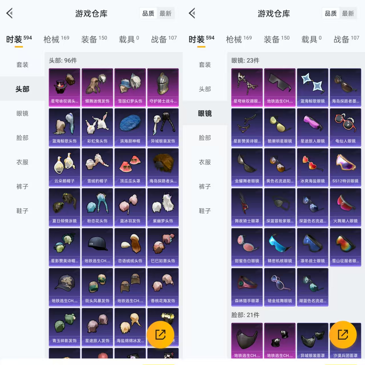 HPQM3292280和平精英账号详情图8