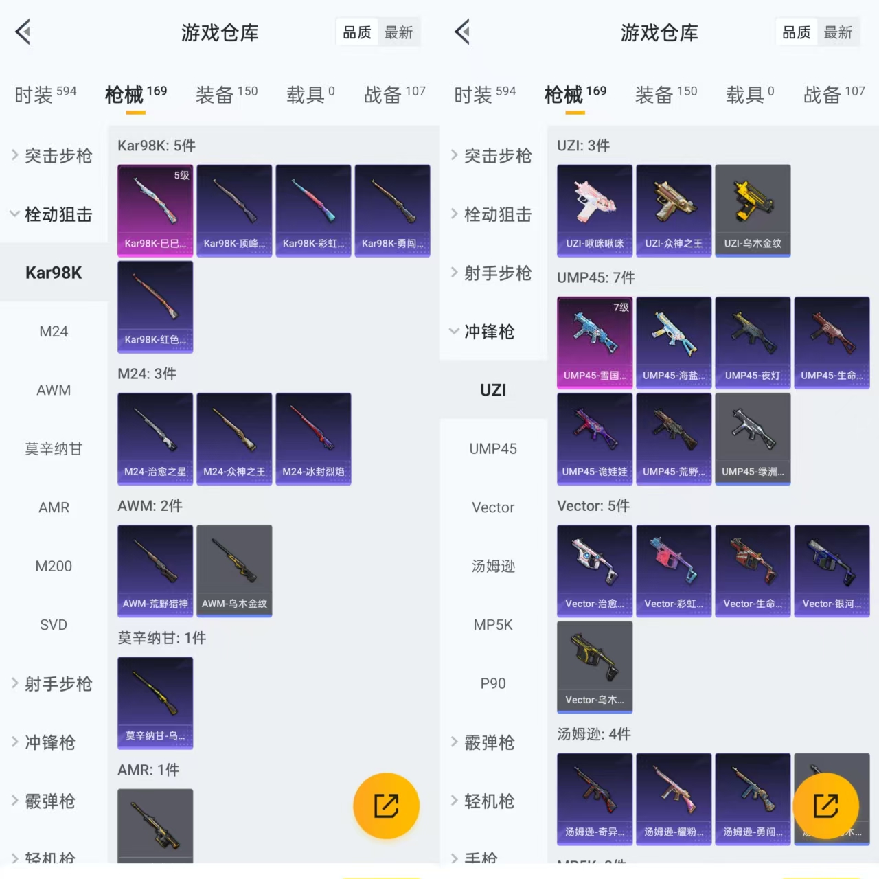 HPQM3292280和平精英账号详情图10