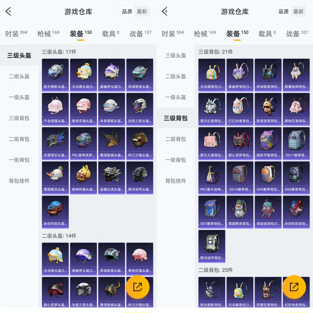 HPQM3292280和平精英账号详情图11