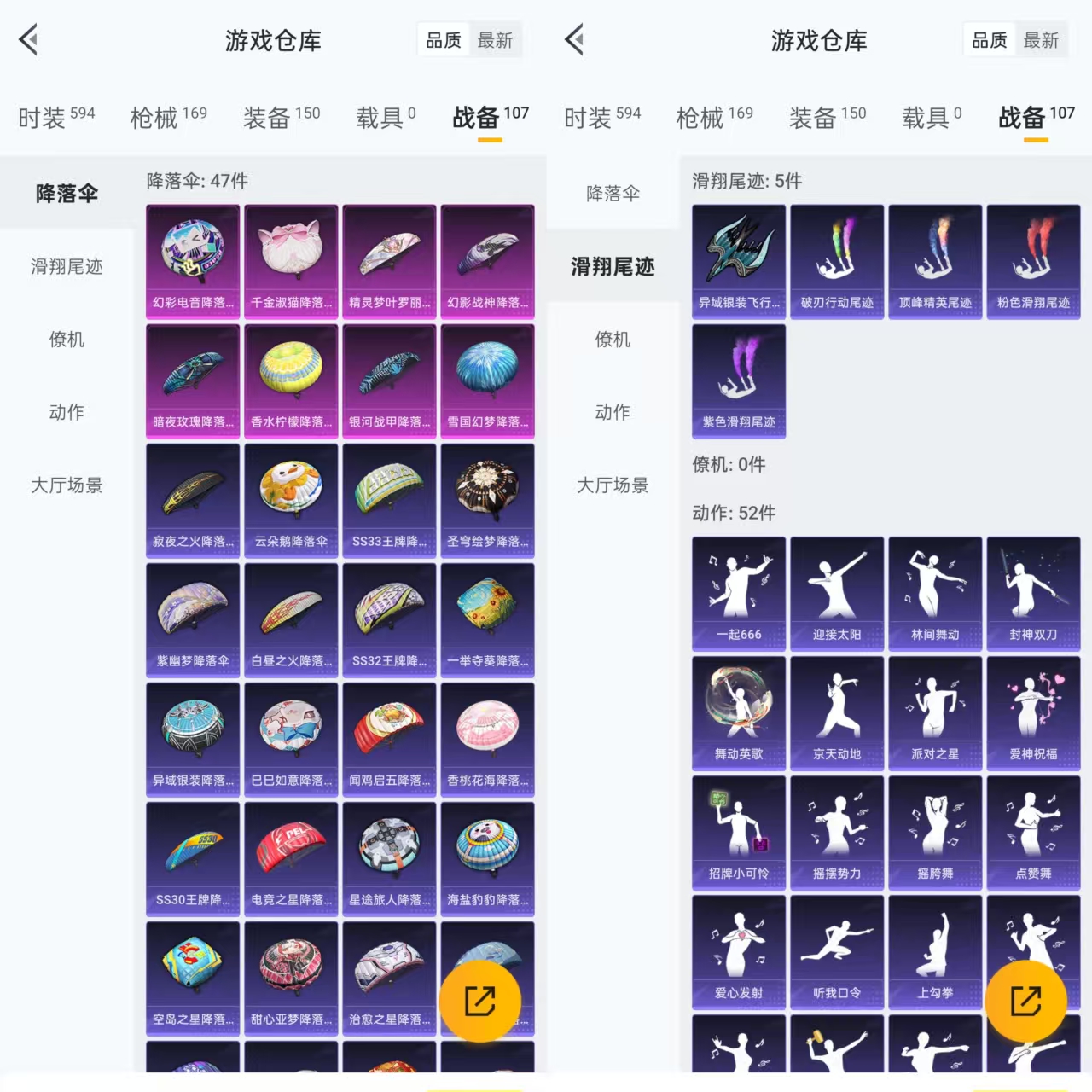 HPQM3292280和平精英账号详情图12