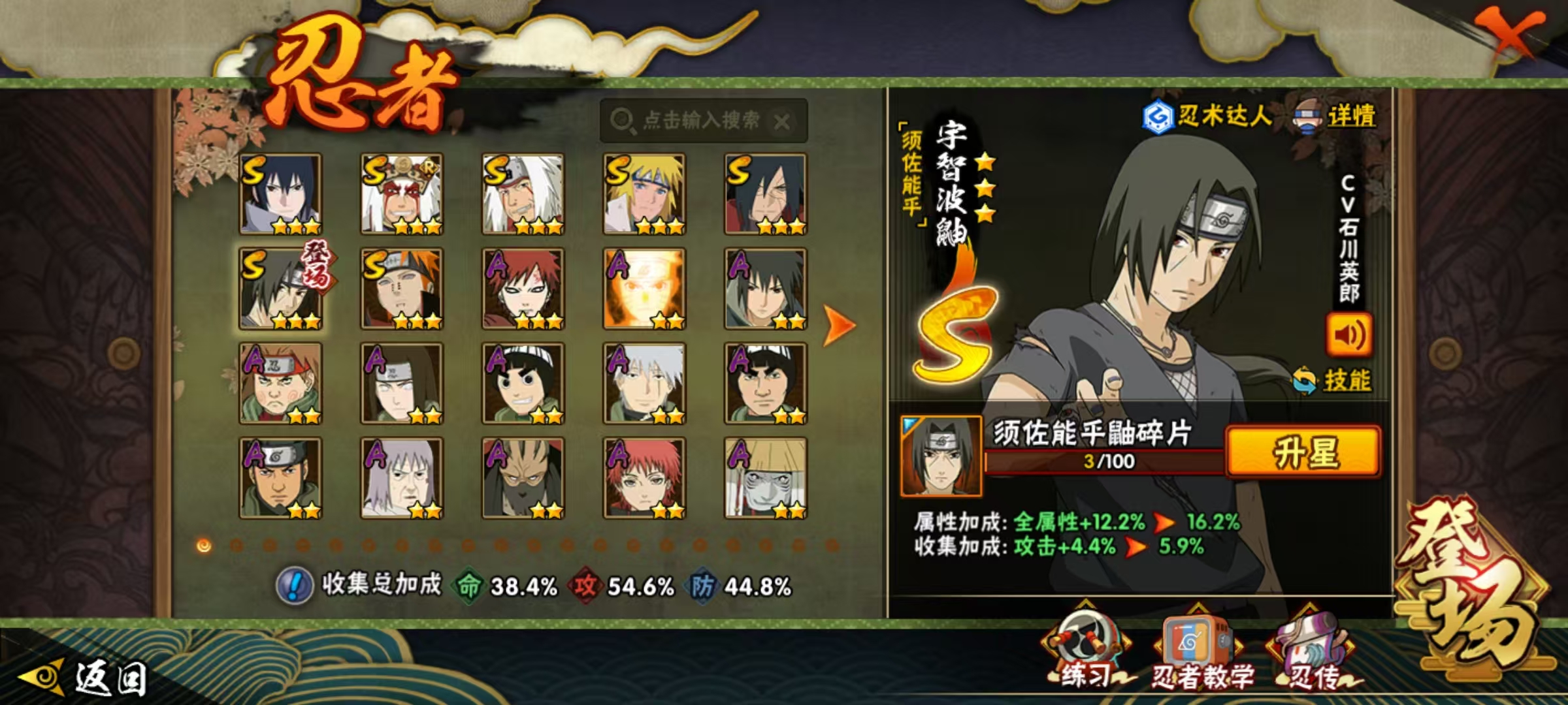 HYCMW339765火影忍者账号详情图5 HYCMW339765火影忍者账号详情图5