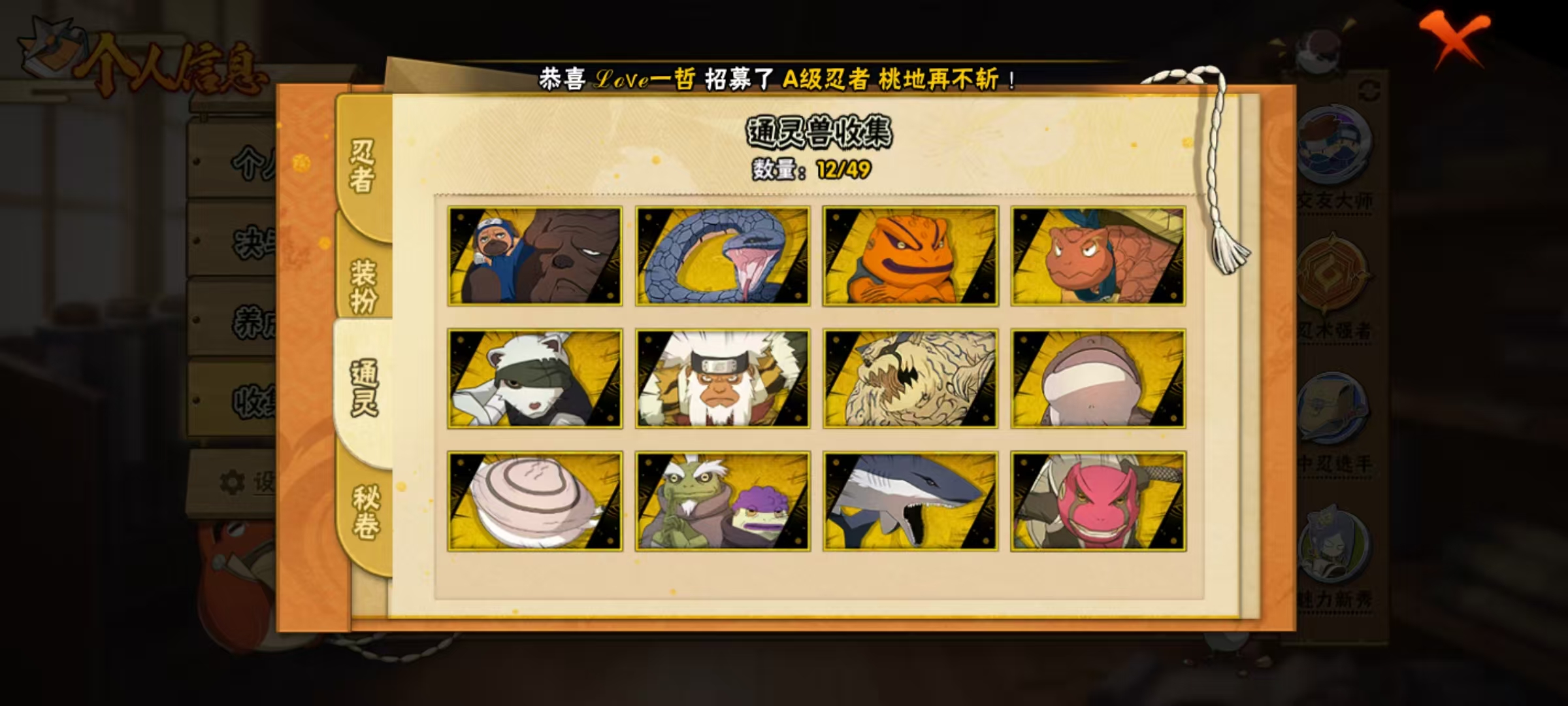 HYCMW339765火影忍者账号详情图4 HYCMW339765火影忍者账号详情图4