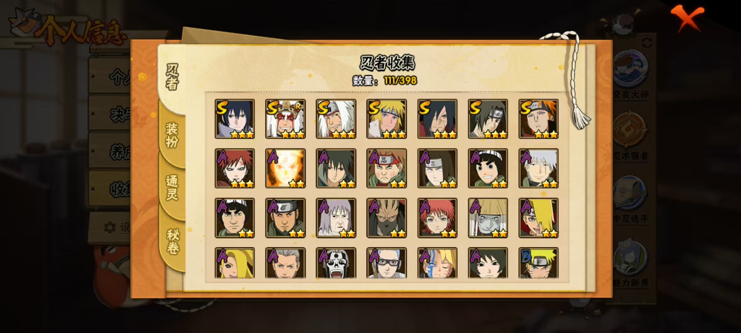 HYCMW339765火影忍者账号详情图3 HYCMW339765火影忍者账号详情图3