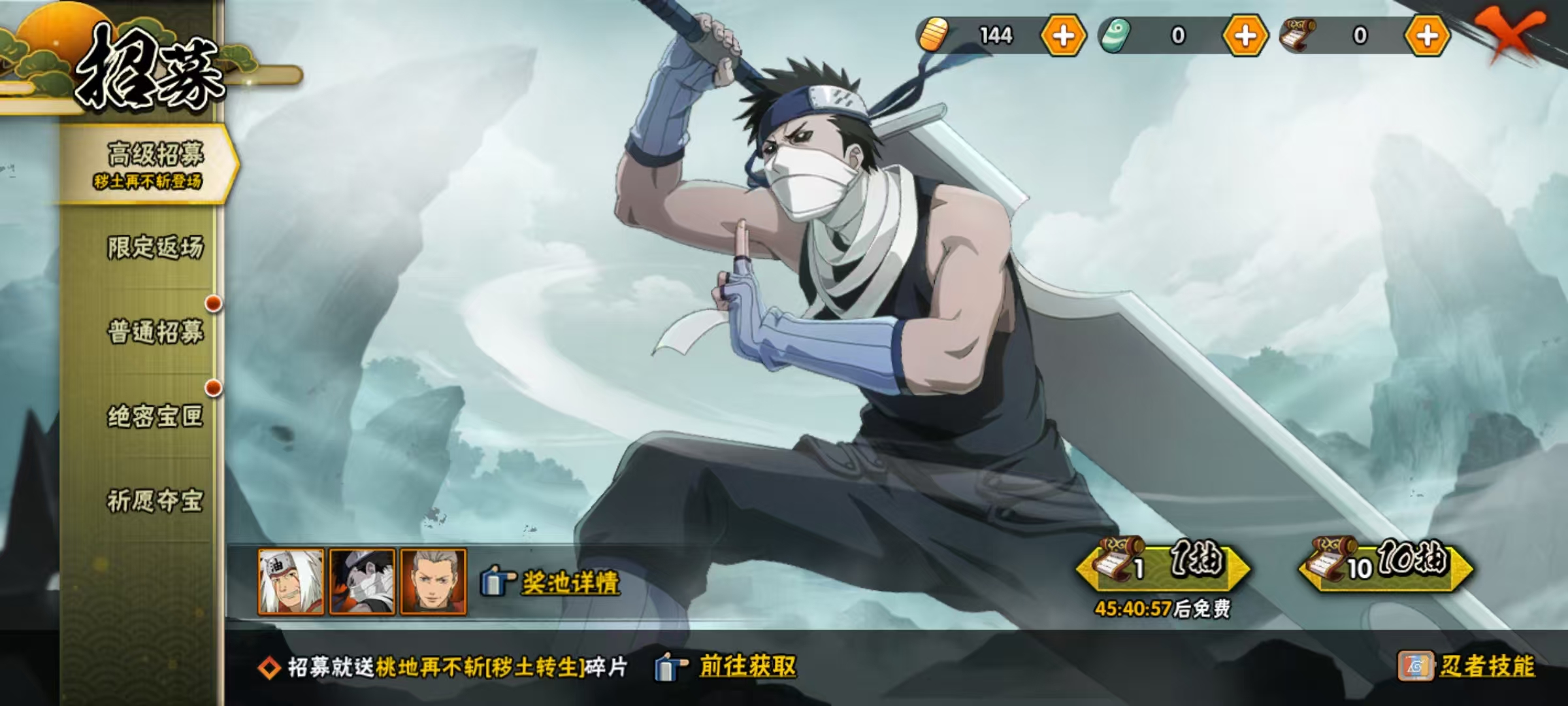 HYCMW339765火影忍者账号详情图7 HYCMW339765火影忍者账号详情图7