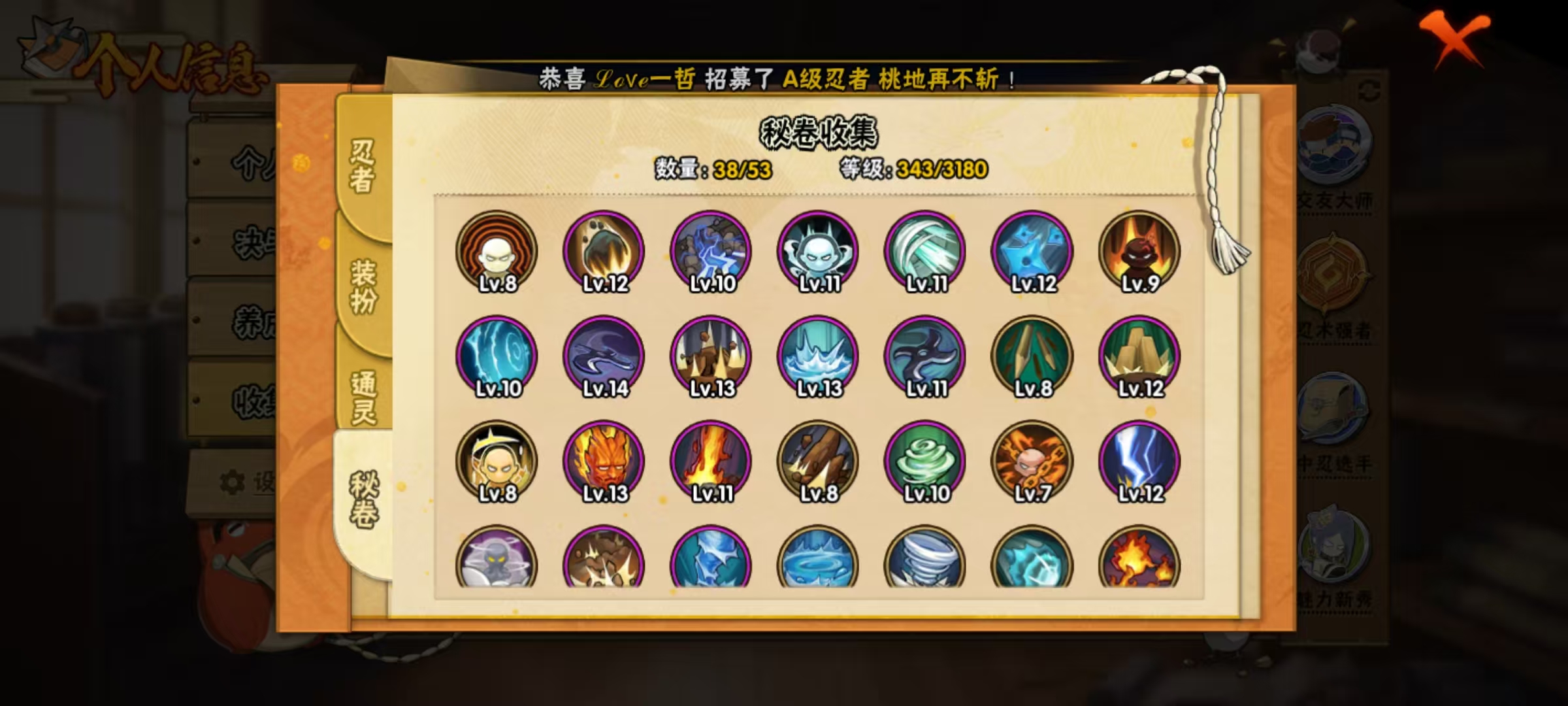 HYCMW339765火影忍者账号详情图10 HYCMW339765火影忍者账号详情图10