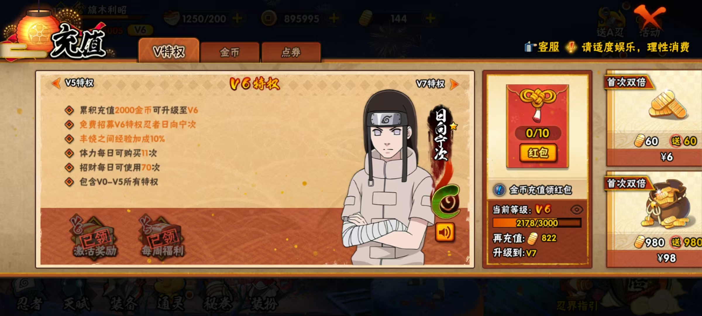 HYCMW339765火影忍者账号详情图9 HYCMW339765火影忍者账号详情图9