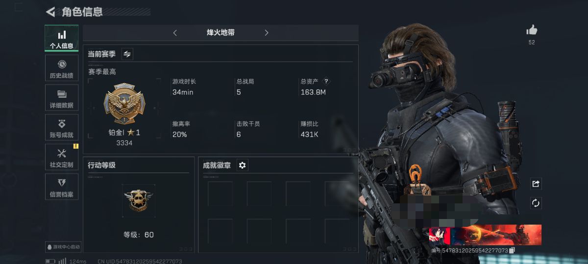 三角洲行动账号QQDSJZ749【满级号 163M资产 1亿哈夫币！！】三端互通-总资产163M-【无名夜鹰3金枪】哈