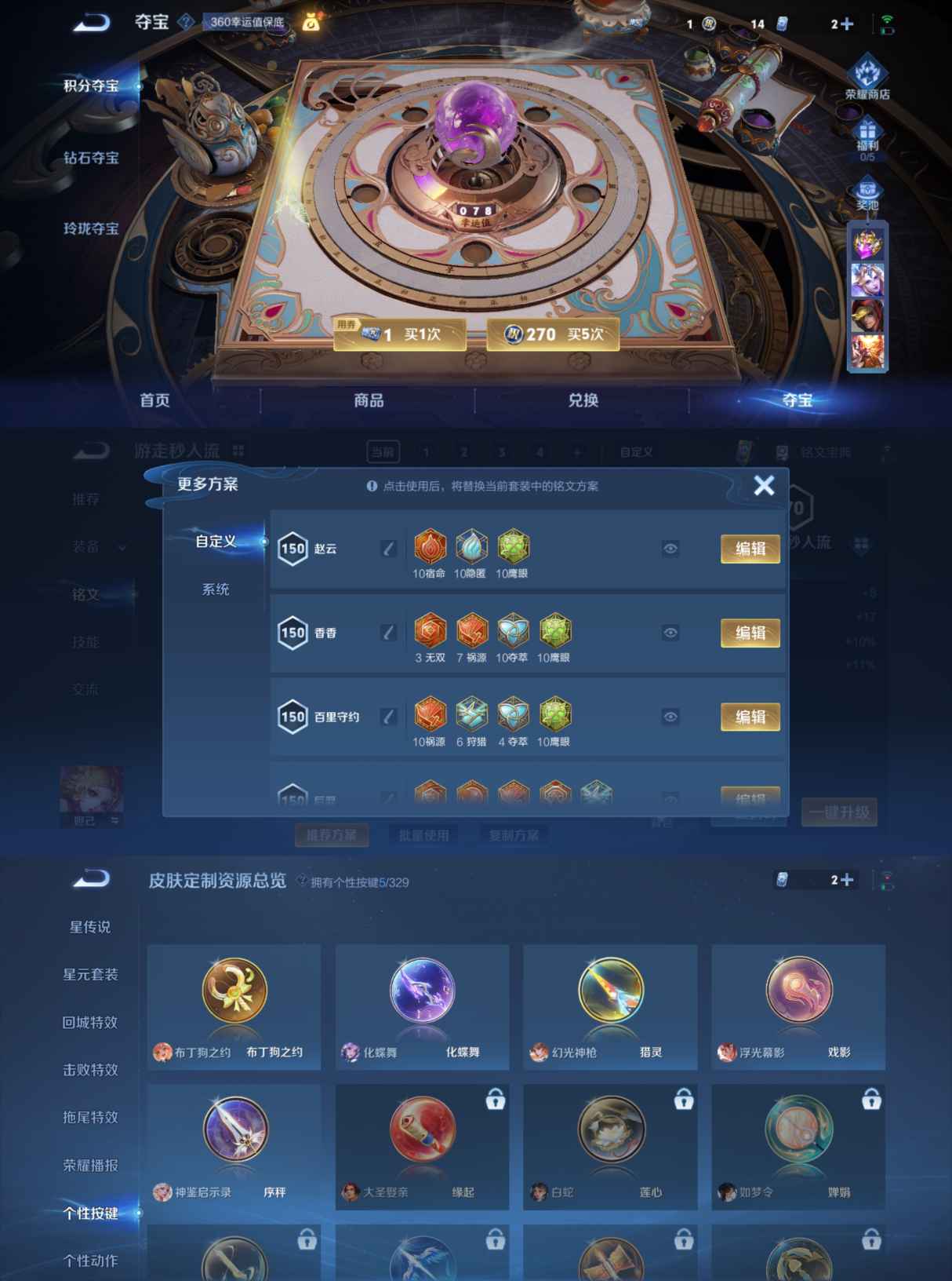 WZQM3211392王者荣耀账号详情图8 WZQM3211392王者荣耀账号详情图8