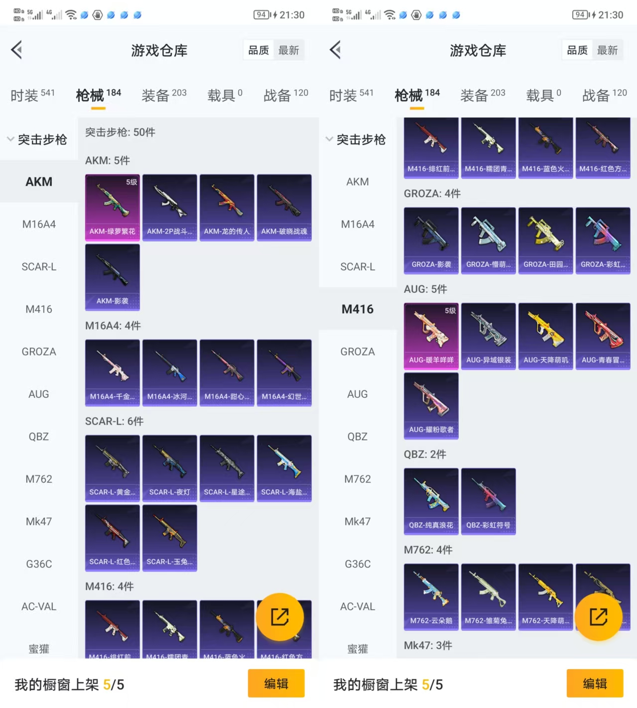 HPQM3292567和平精英账号详情图6 HPQM3292567和平精英账号详情图6