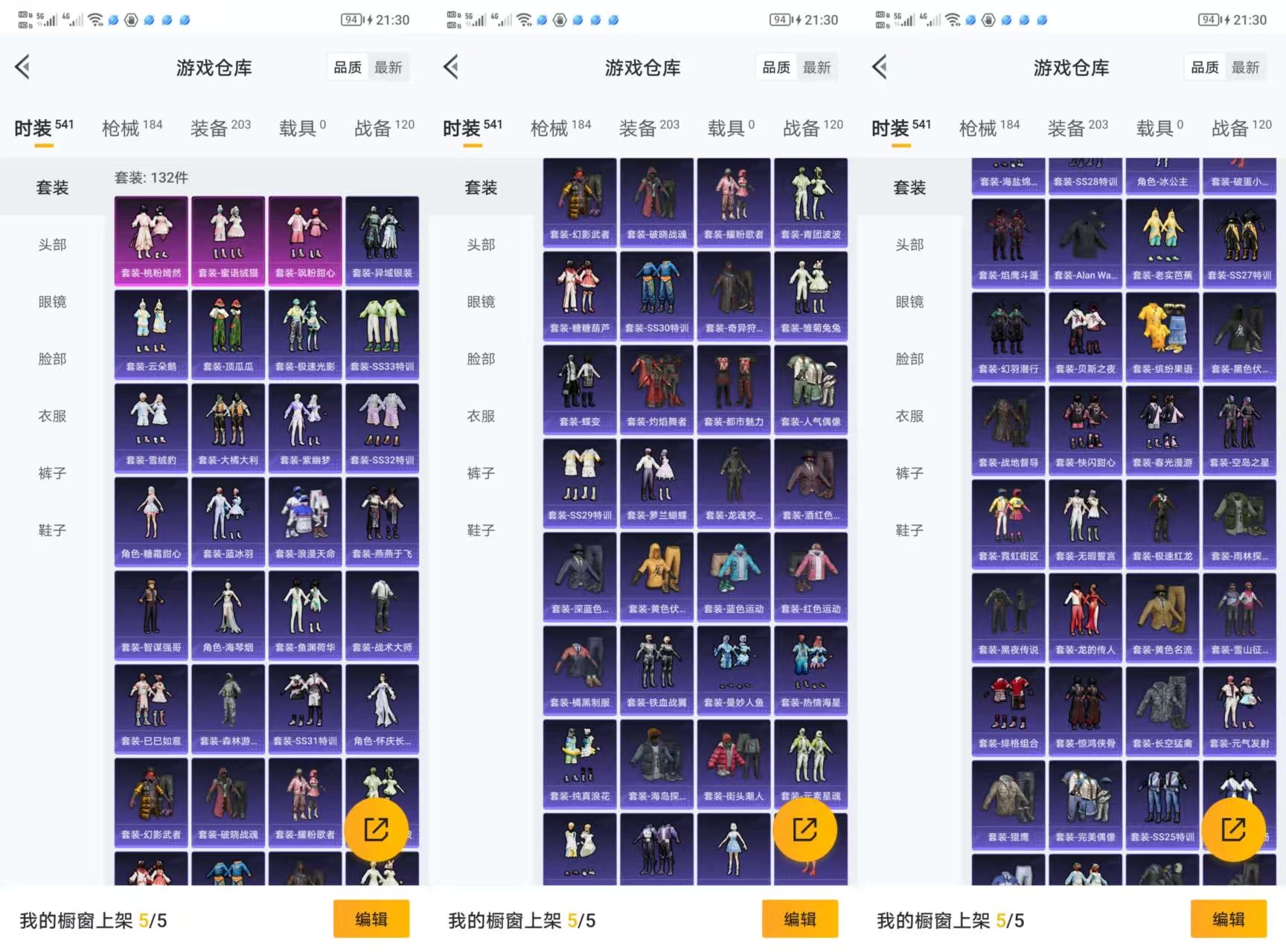 HPQM3292567和平精英账号详情图4 HPQM3292567和平精英账号详情图4